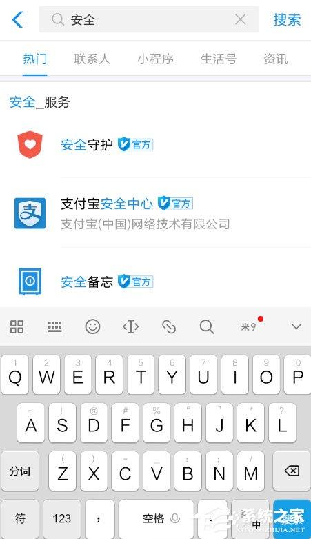 支付寶安全守護(hù)怎么開通？教你開通安全守護(hù)的方法