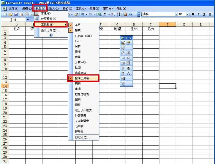 如何在用VBA代码设置共享工作簿权限 用VBA代码设置共享工作簿权限的方法