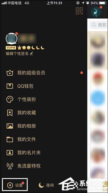 QQ綁定手機怎么解除？快速解綁QQ手機綁定的方法