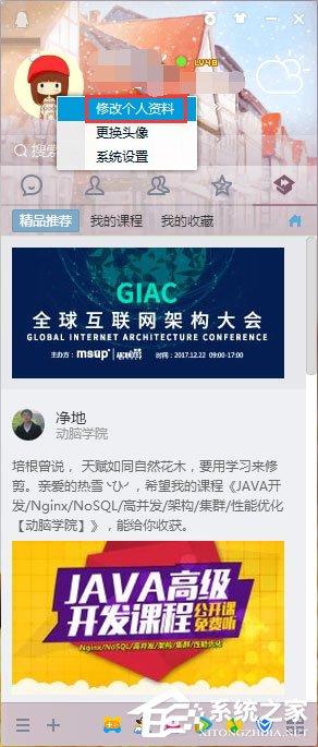 QQ資料卡皮膚怎么自定義？更改QQ資料卡皮膚的操作方法
