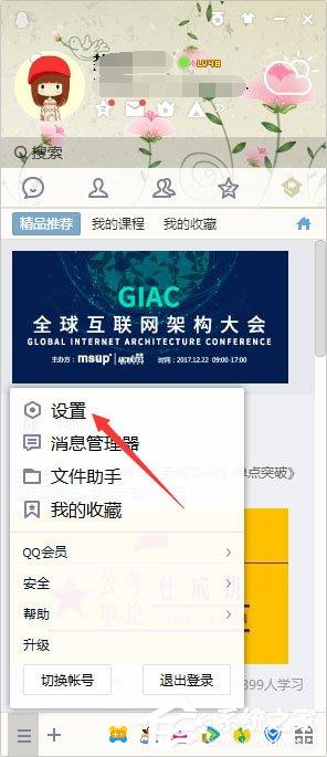 如何創(chuàng)建QQ臨時會話代碼？