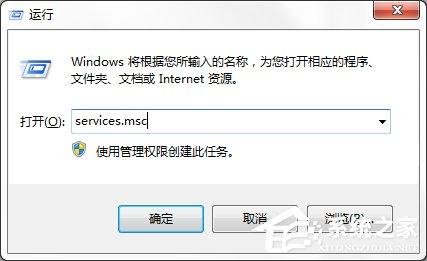Win7系統(tǒng)Windows安全警報怎么關(guān)閉？