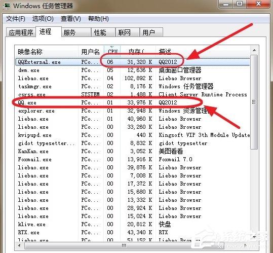 QQexternal.exe是什么進程？QQexternal.exe進程可以刪除嗎？