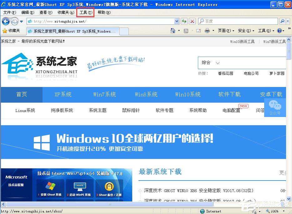 WinXP提示此網(wǎng)頁包含的內(nèi)容將不使用安全的https怎么辦？