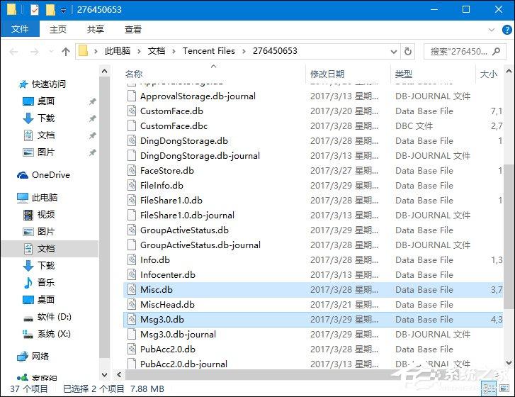 QQ聊天記錄刪除了怎么恢復？恢復幾年前QQ聊天記錄的方法