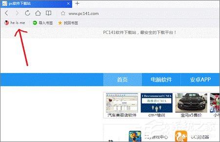 QQ瀏覽器的書簽被刪除了怎么辦？如何恢復(fù)QQ瀏覽器被刪除的書簽？