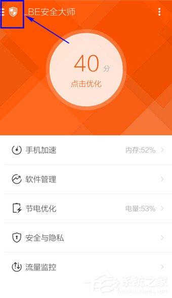 LBE安全大師如何獲取ROOT權(quán)限？LBE安全大師獲取ROOT權(quán)限的方法