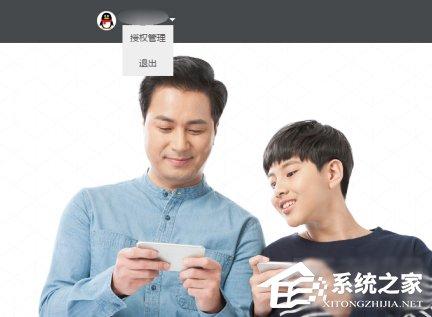 如何查詢QQ注冊過哪些網(wǎng)站？