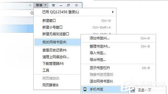 手機(jī)QQ瀏覽器如何與電腦同步書簽？