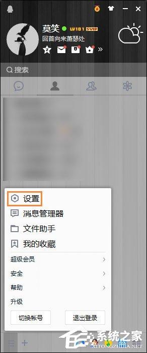 QQ截圖在哪個文件夾？QQ截屏圖片保存在哪？